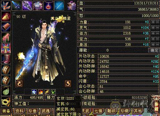 4级卡级武当完美武魂8星衣服心法全90随时可升级