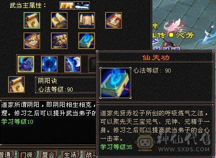 4级卡级武当完美武魂8星衣服心法全90随时可升级