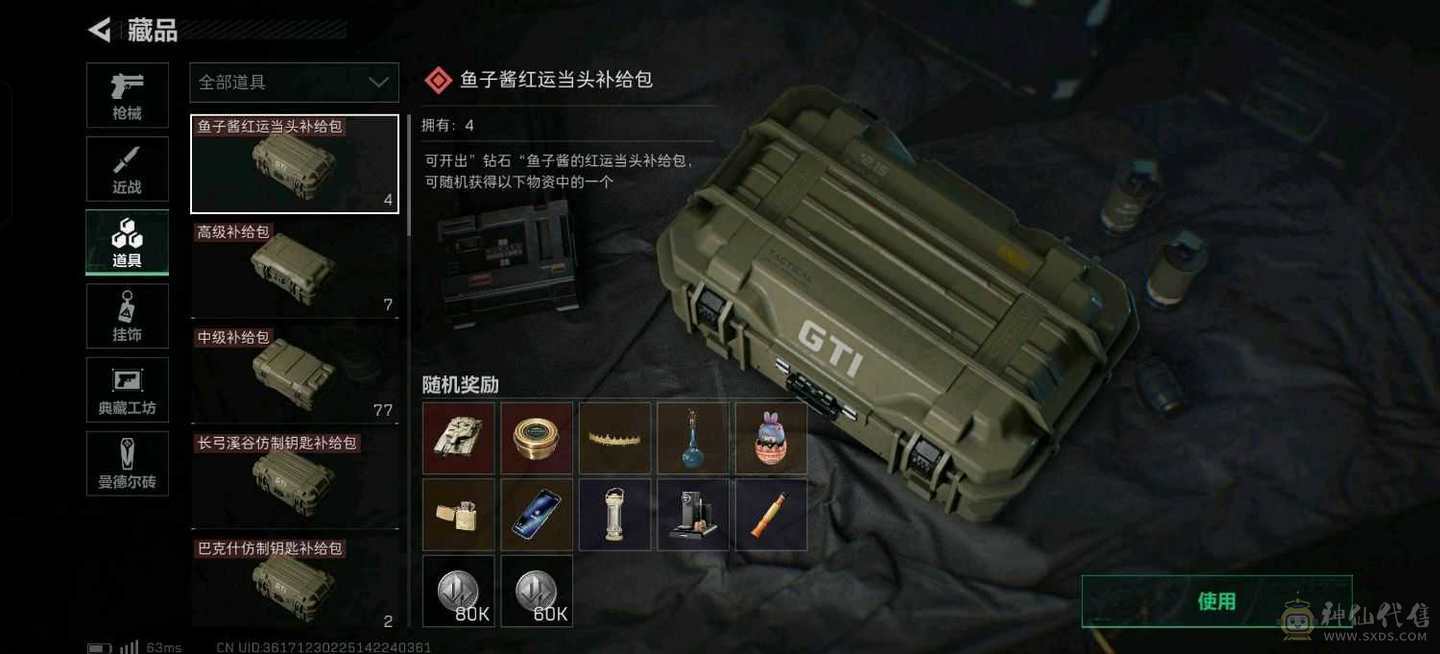 便宜出售细看图