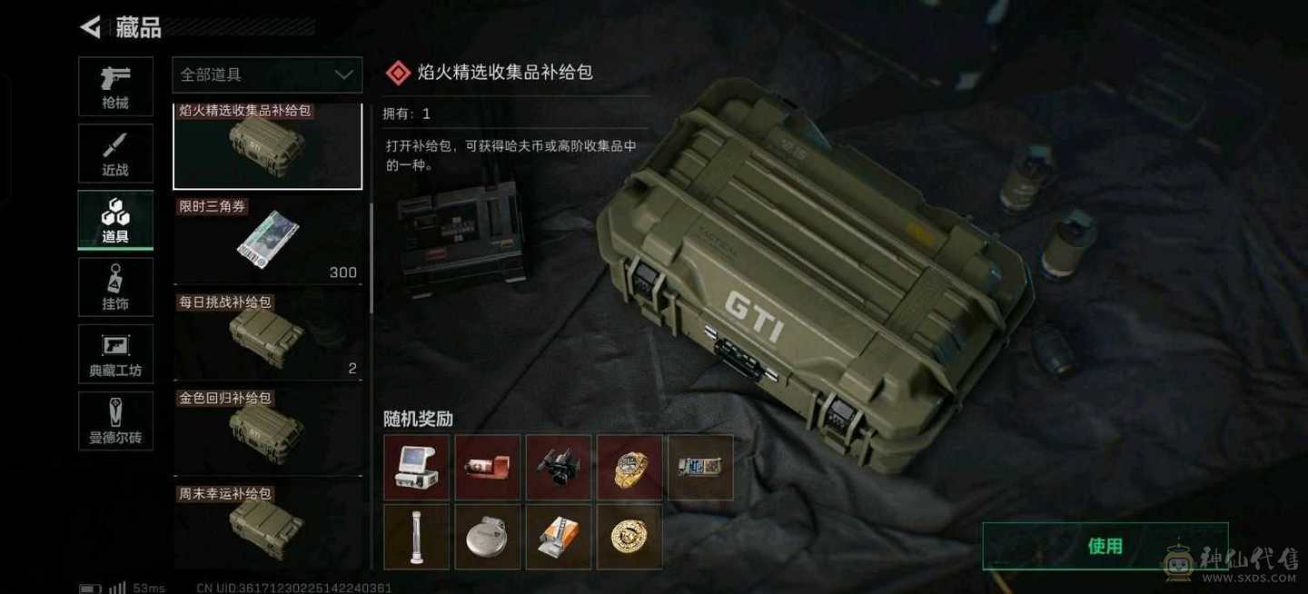 便宜出售细看图