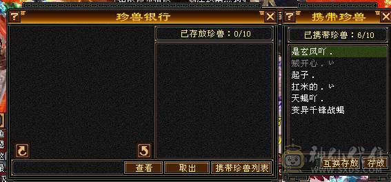 6体峨眉裸状态54W血，断桥黄金甲，坐骑红熊王+赤兔，5阶九尾，各种稀有兽魂染色