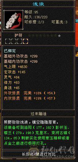 6体峨眉裸状态54W血，断桥黄金甲，坐骑红熊王+赤兔，5阶九尾，各种稀有兽魂染色