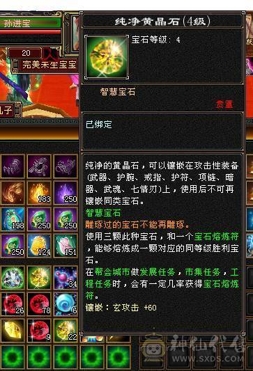 6体峨眉裸状态54W血，断桥黄金甲，坐骑红熊王+赤兔，5阶九尾，各种稀有兽魂染色