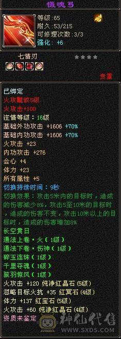 5属5体5雕帅气逍遥