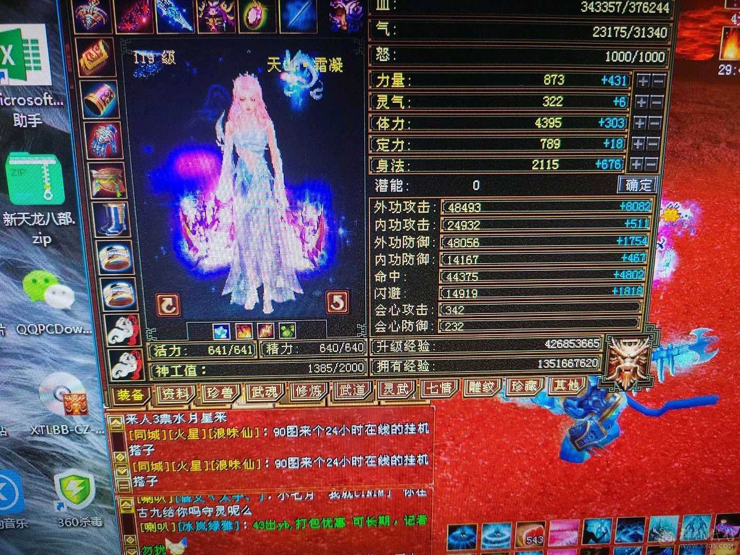 三满号，换区了
