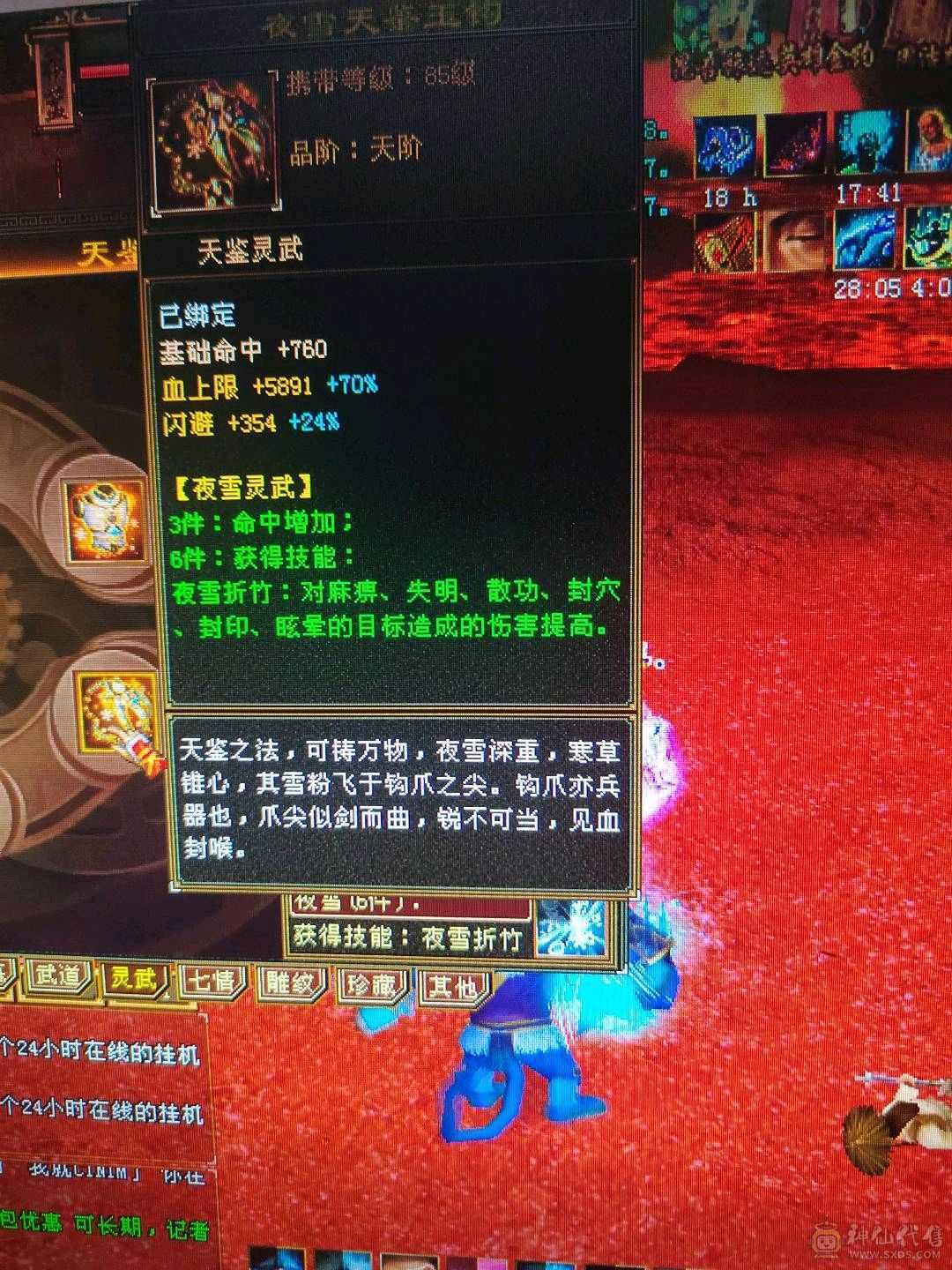 三满号，换区了