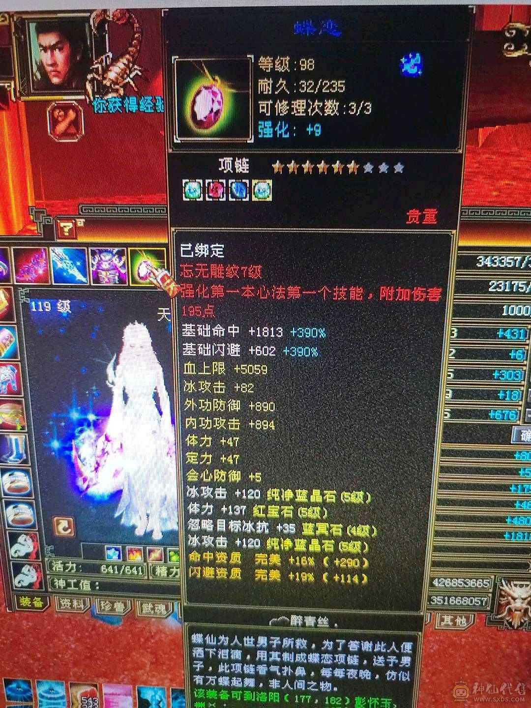 三满号，换区了