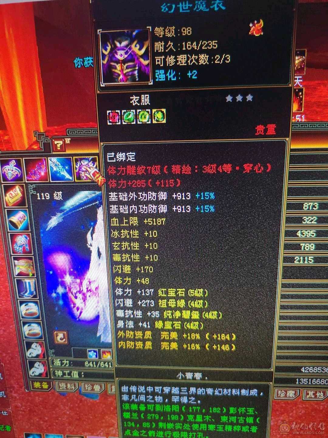 三满号，换区了