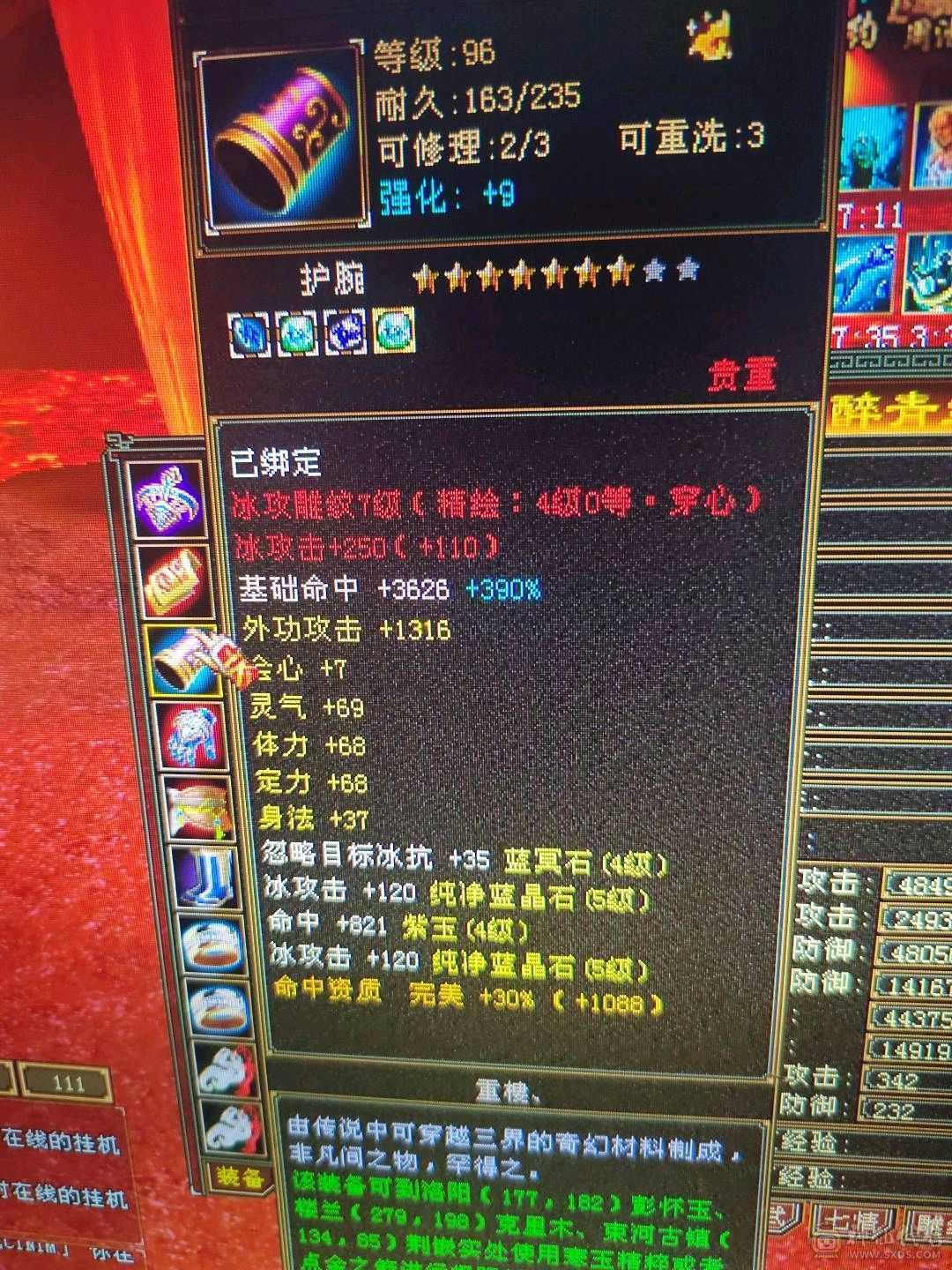 三满号，换区了