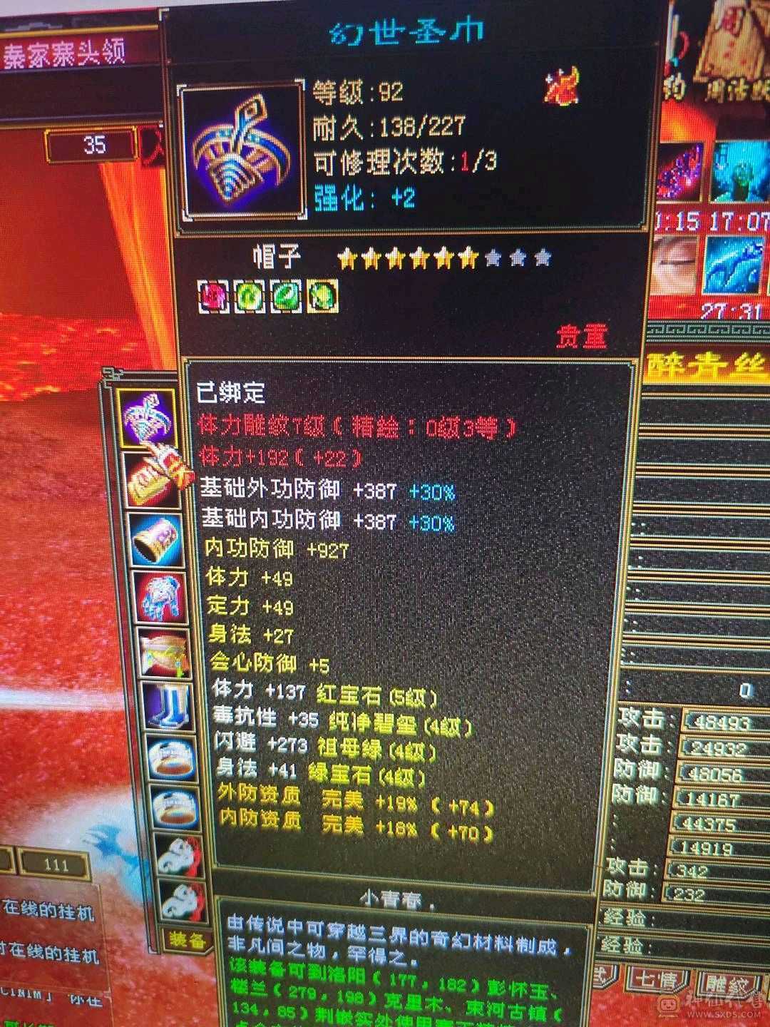 三满号，换区了