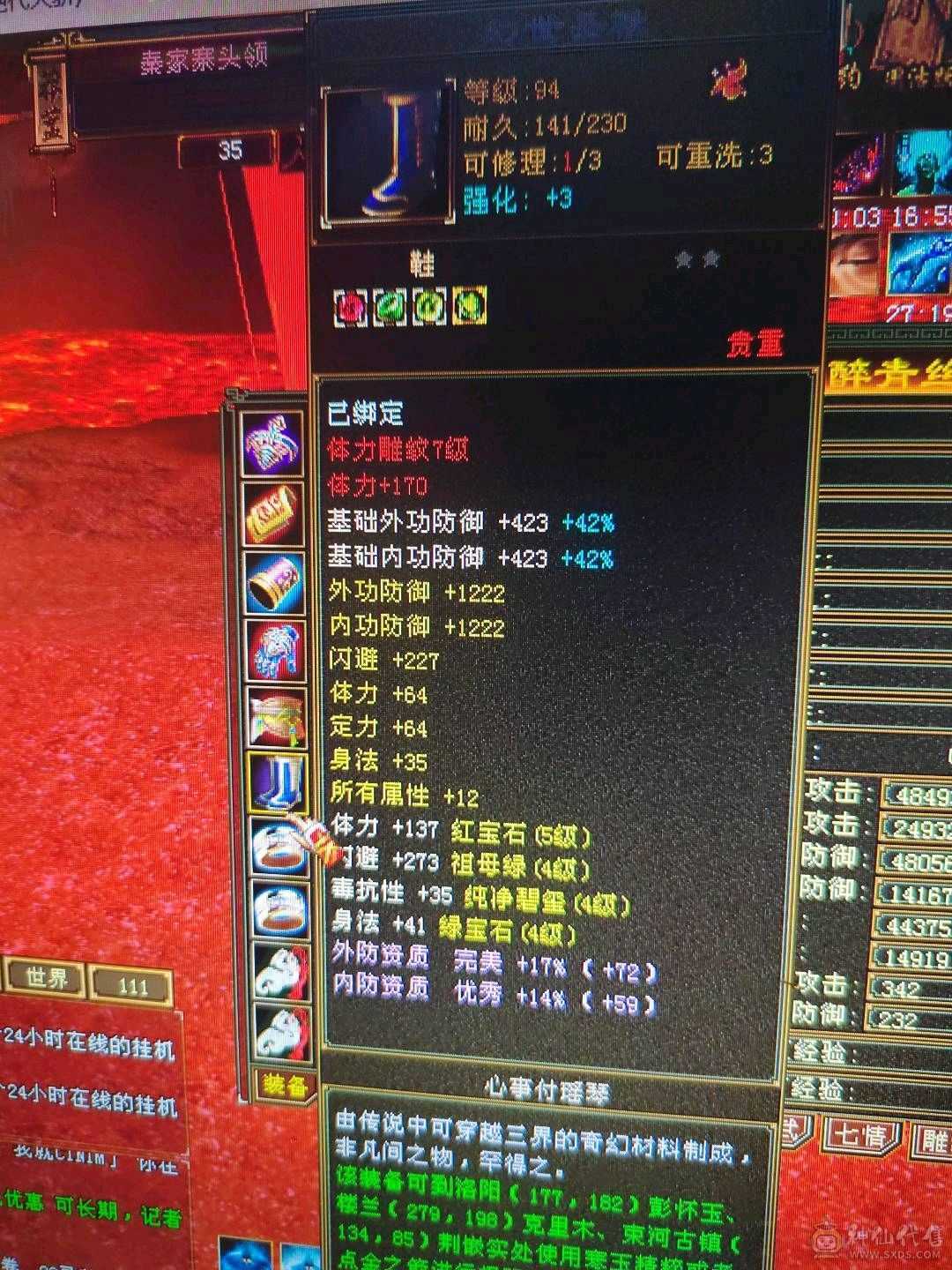 三满号，换区了