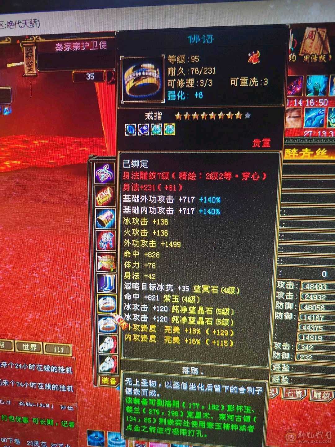 三满号，换区了