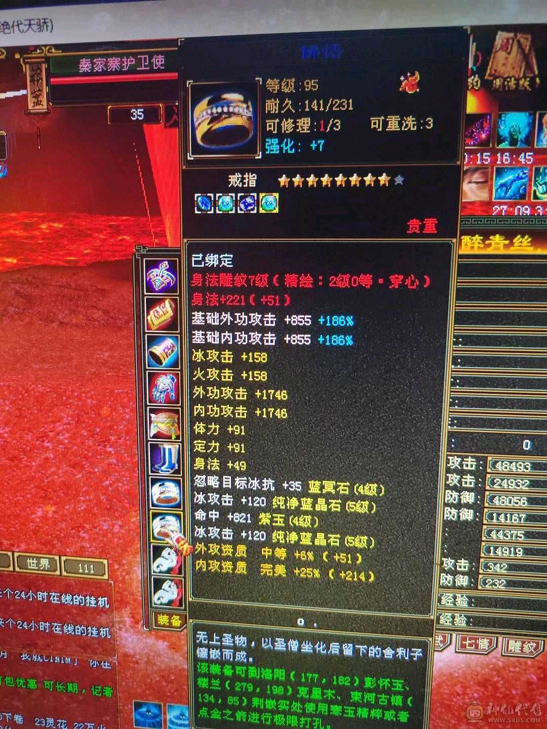三满号，换区了