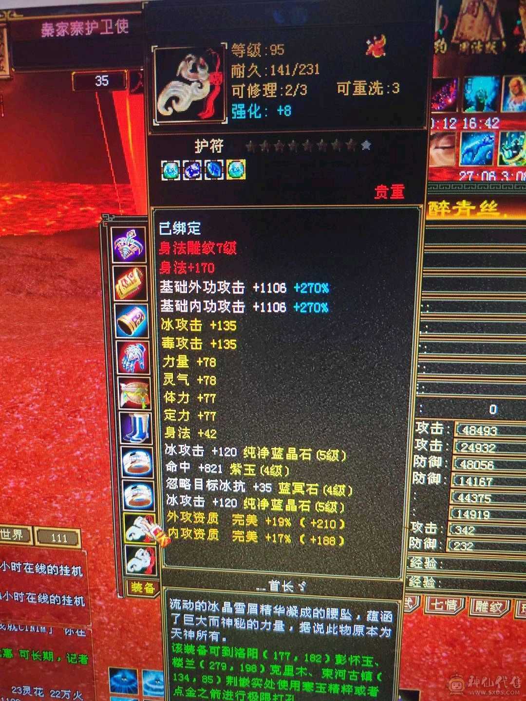 三满号，换区了