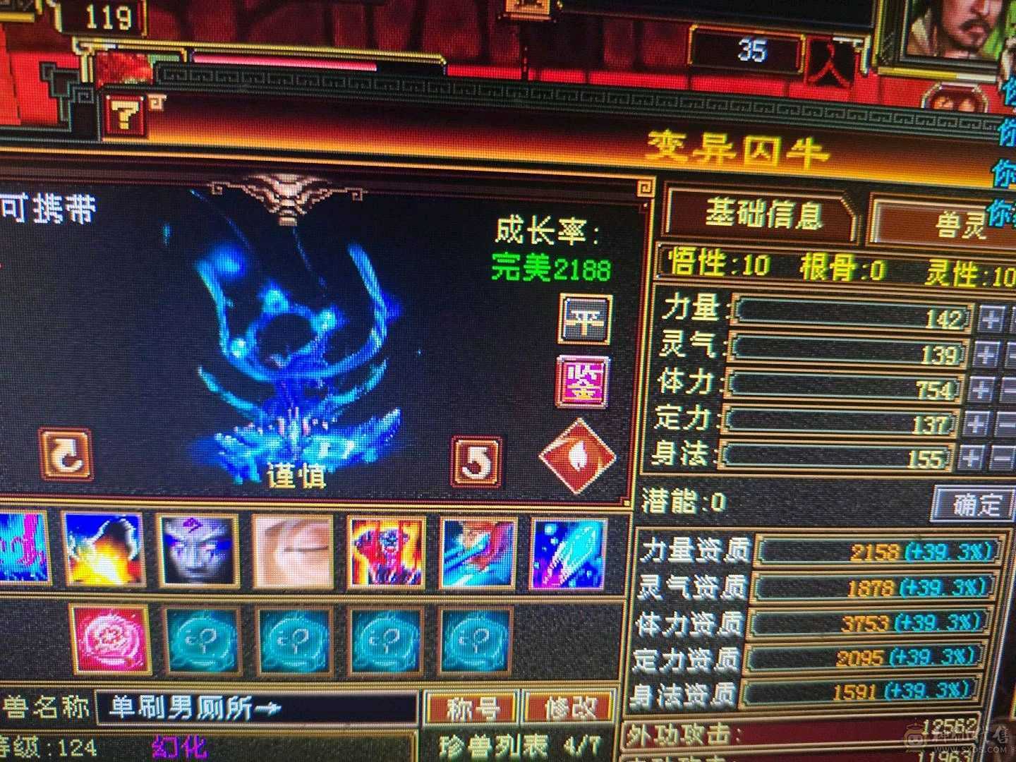 三满号，换区了