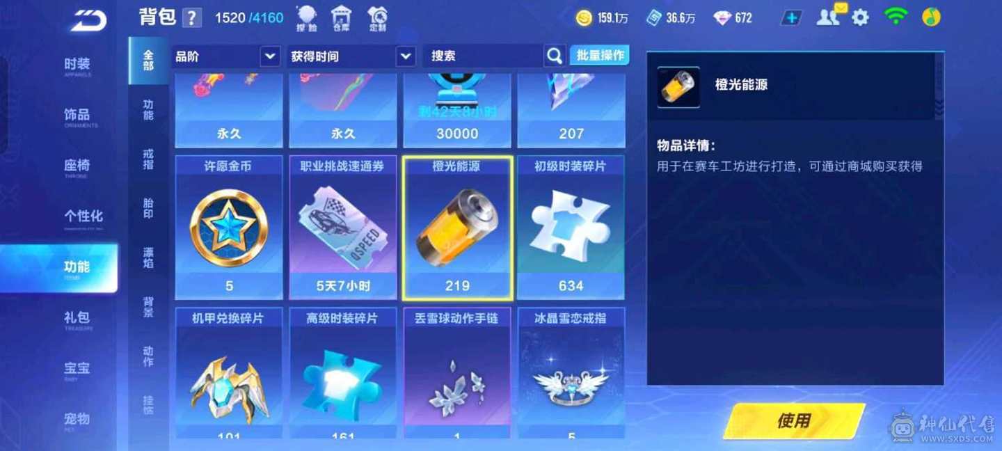 FC129378号 【安卓QQ】 【可二次实名】 1-5000收藏值 无,,