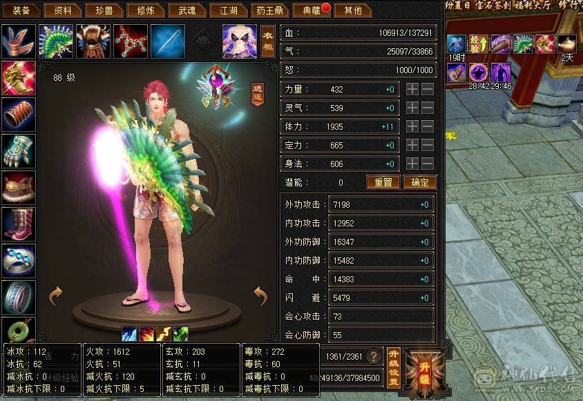 阿伟推荐：充值3500卡88精品逍遥  永久坐骑 时装 所见即所得