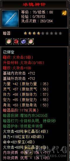 阿伟推荐：充值3500卡88精品逍遥  永久坐骑 时装 所见即所得
