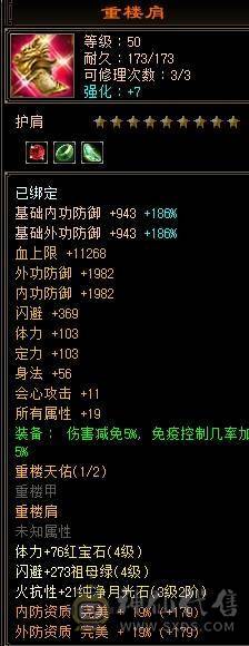 阿伟推荐：充值3500卡88精品逍遥  永久坐骑 时装 所见即所得