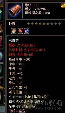 阿伟推荐：充值3500卡88精品逍遥  永久坐骑 时装 所见即所得
