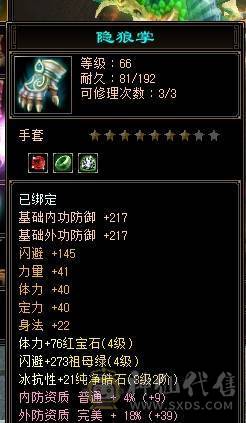 阿伟推荐：充值3500卡88精品逍遥  永久坐骑 时装 所见即所得