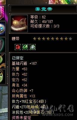 阿伟推荐：充值3500卡88精品逍遥  永久坐骑 时装 所见即所得