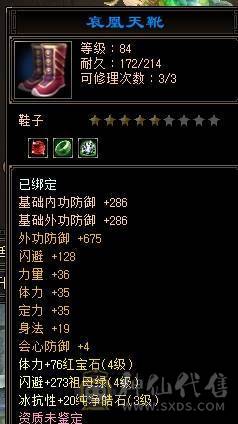 阿伟推荐：充值3500卡88精品逍遥  永久坐骑 时装 所见即所得