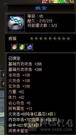 阿伟推荐：充值3500卡88精品逍遥  永久坐骑 时装 所见即所得