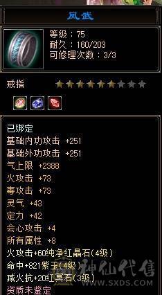阿伟推荐：充值3500卡88精品逍遥  永久坐骑 时装 所见即所得