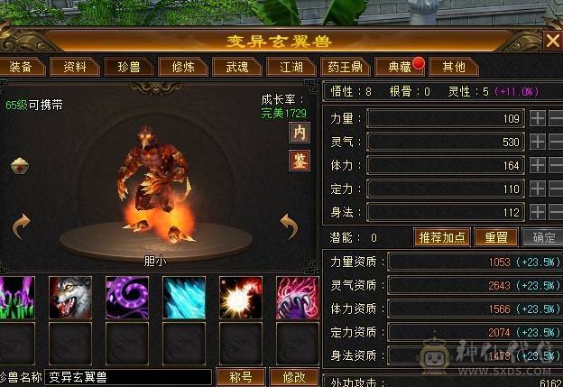 阿伟推荐：充值3500卡88精品逍遥  永久坐骑 时装 所见即所得