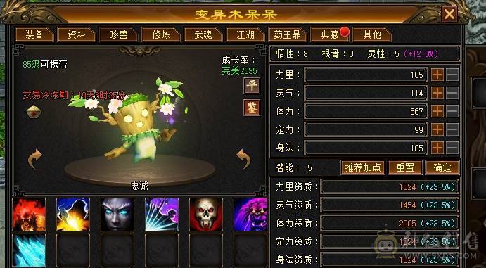 阿伟推荐：充值3500卡88精品逍遥  永久坐骑 时装 所见即所得