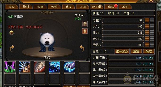 阿伟推荐：充值3500卡88精品逍遥  永久坐骑 时装 所见即所得