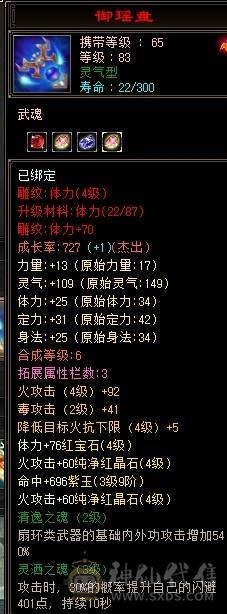 阿伟推荐：充值3500卡88精品逍遥  永久坐骑 时装 所见即所得