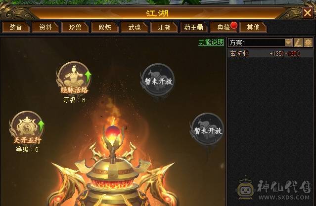 阿伟推荐：充值3500卡88精品逍遥  永久坐骑 时装 所见即所得