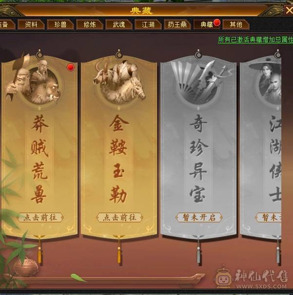 阿伟推荐：充值3500卡88精品逍遥  永久坐骑 时装 所见即所得