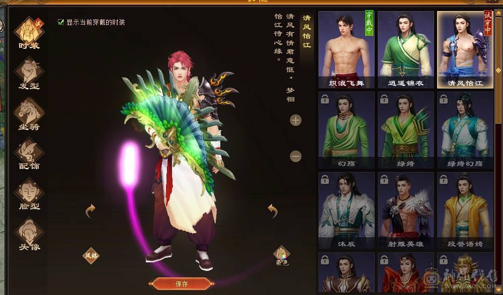 阿伟推荐：充值3500卡88精品逍遥  永久坐骑 时装 所见即所得