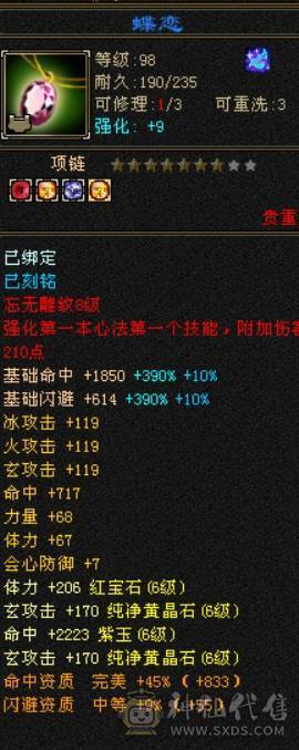 六弟推荐    4修天龙  大冰抗    8雕文    转少林凶惨的很 马上合区干大架了