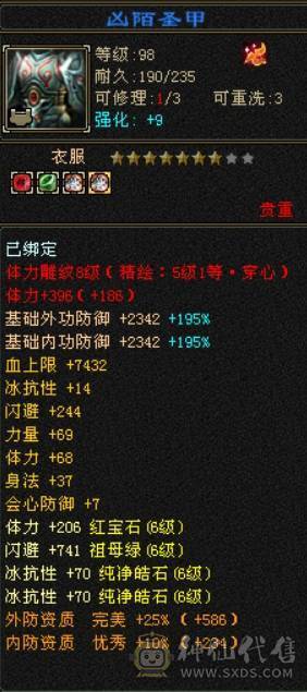 六弟推荐    4修天龙  大冰抗    8雕文    转少林凶惨的很 马上合区干大架了