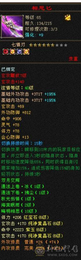六弟推荐    4修天龙  大冰抗    8雕文    转少林凶惨的很 马上合区干大架了