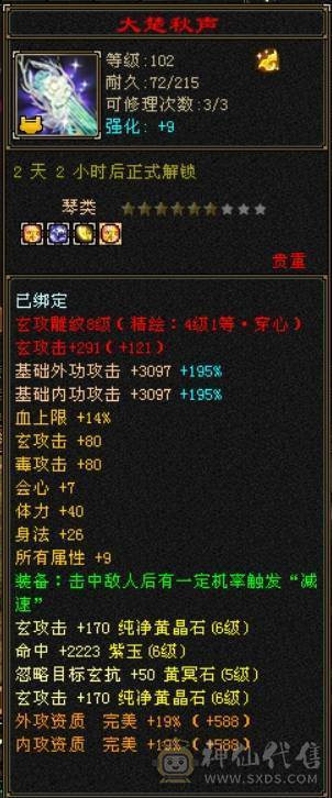 六弟推荐    4修天龙  大冰抗    8雕文    转少林凶惨的很 马上合区干大架了