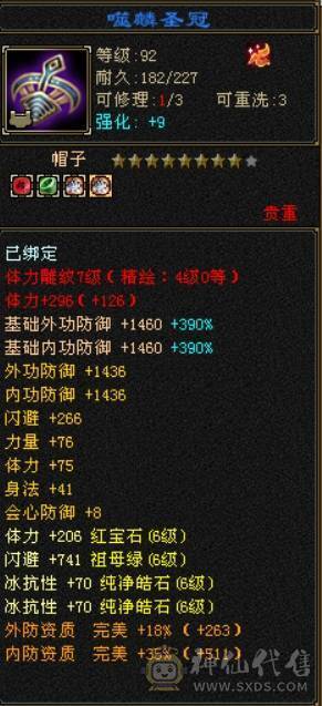 六弟推荐    4修天龙  大冰抗    8雕文    转少林凶惨的很 马上合区干大架了