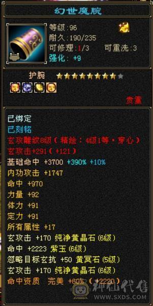 六弟推荐    4修天龙  大冰抗    8雕文    转少林凶惨的很 马上合区干大架了