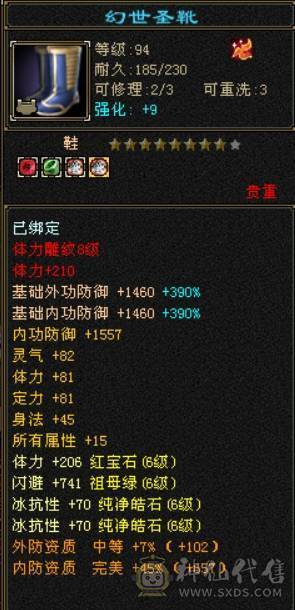 六弟推荐    4修天龙  大冰抗    8雕文    转少林凶惨的很 马上合区干大架了