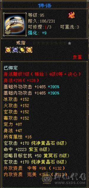 六弟推荐    4修天龙  大冰抗    8雕文    转少林凶惨的很 马上合区干大架了