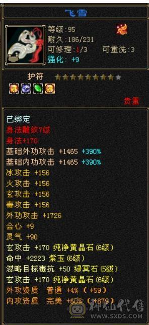 六弟推荐    4修天龙  大冰抗    8雕文    转少林凶惨的很 马上合区干大架了
