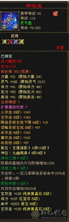 六弟推荐    4修天龙  大冰抗    8雕文    转少林凶惨的很 马上合区干大架了