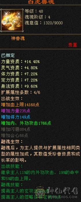 六弟推荐    4修天龙  大冰抗    8雕文    转少林凶惨的很 马上合区干大架了