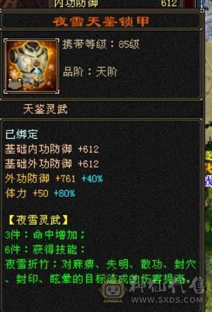 六弟推荐    4修天龙  大冰抗    8雕文    转少林凶惨的很 马上合区干大架了