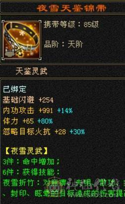 六弟推荐    4修天龙  大冰抗    8雕文    转少林凶惨的很 马上合区干大架了