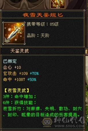 六弟推荐    4修天龙  大冰抗    8雕文    转少林凶惨的很 马上合区干大架了